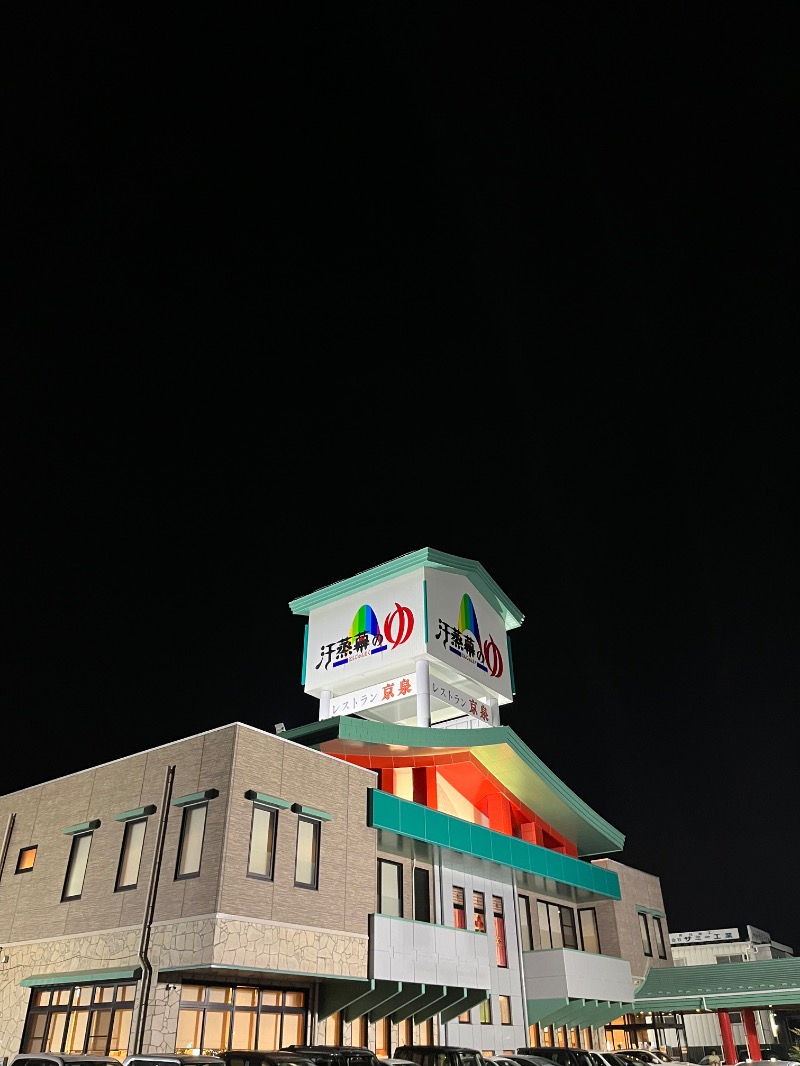 中野さんの汗蒸幕のゆのサ活写真