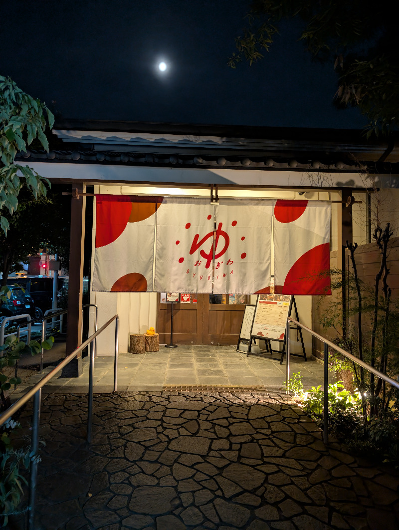 マックスさんのOYUGIWA海老名のサ活写真