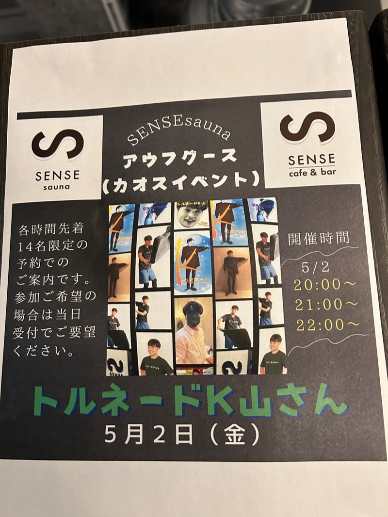 hide_nさんのSENSE saunaのサ活写真