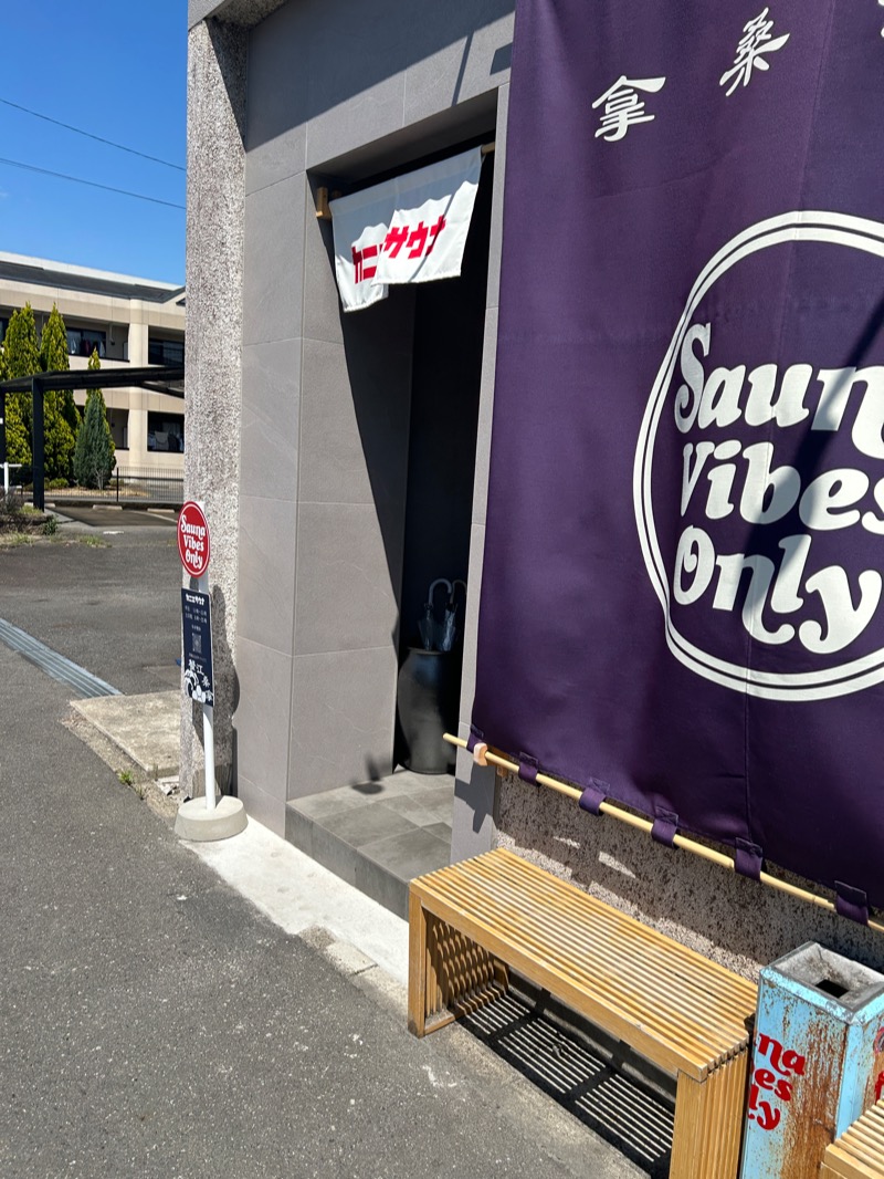 hide_nさんのカニエサウナのサ活写真