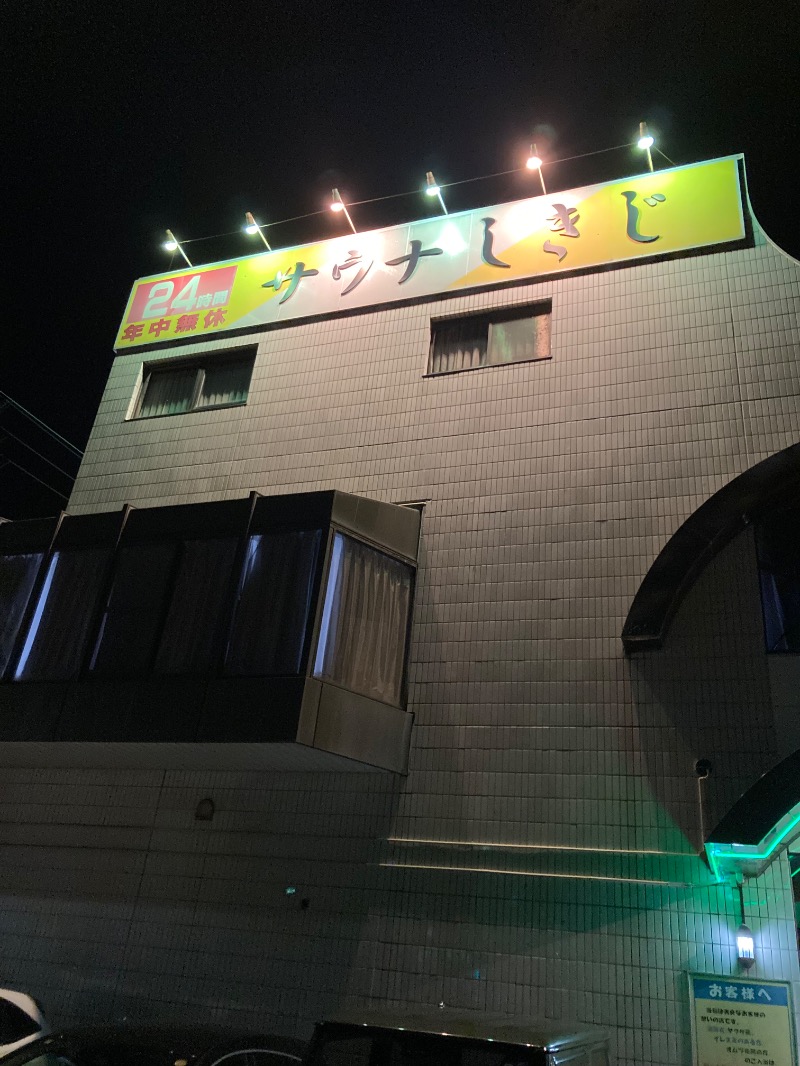 ファンキードリルさんのサウナしきじのサ活写真