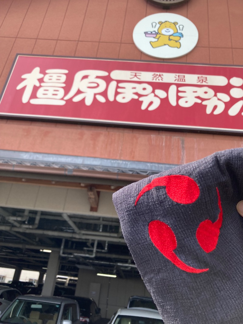 ファンキードリルさんの橿原ぽかぽか温泉のサ活写真