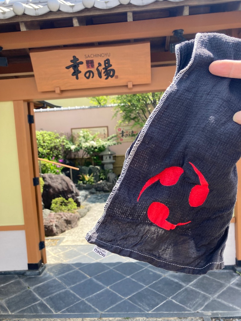 ファンキードリルさんの幸の湯のサ活写真