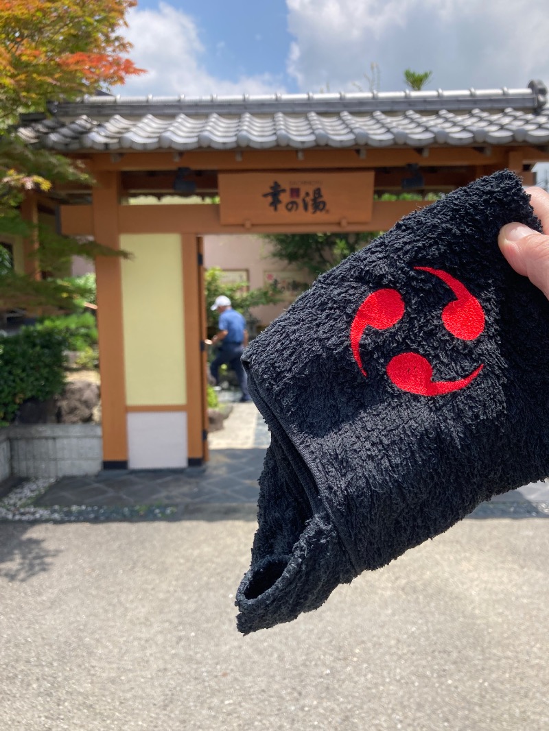 ファンキードリルさんの幸の湯のサ活写真