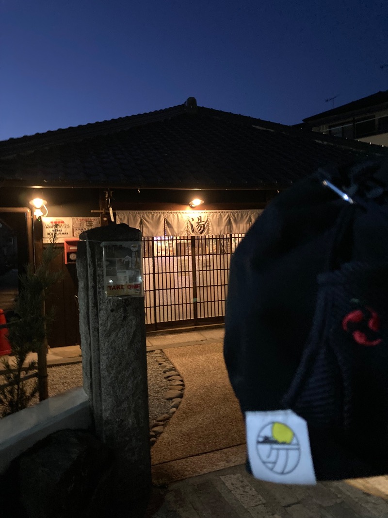 ファンキードリルさんの古民家銭湯 - 高野口乃湯のサ活写真