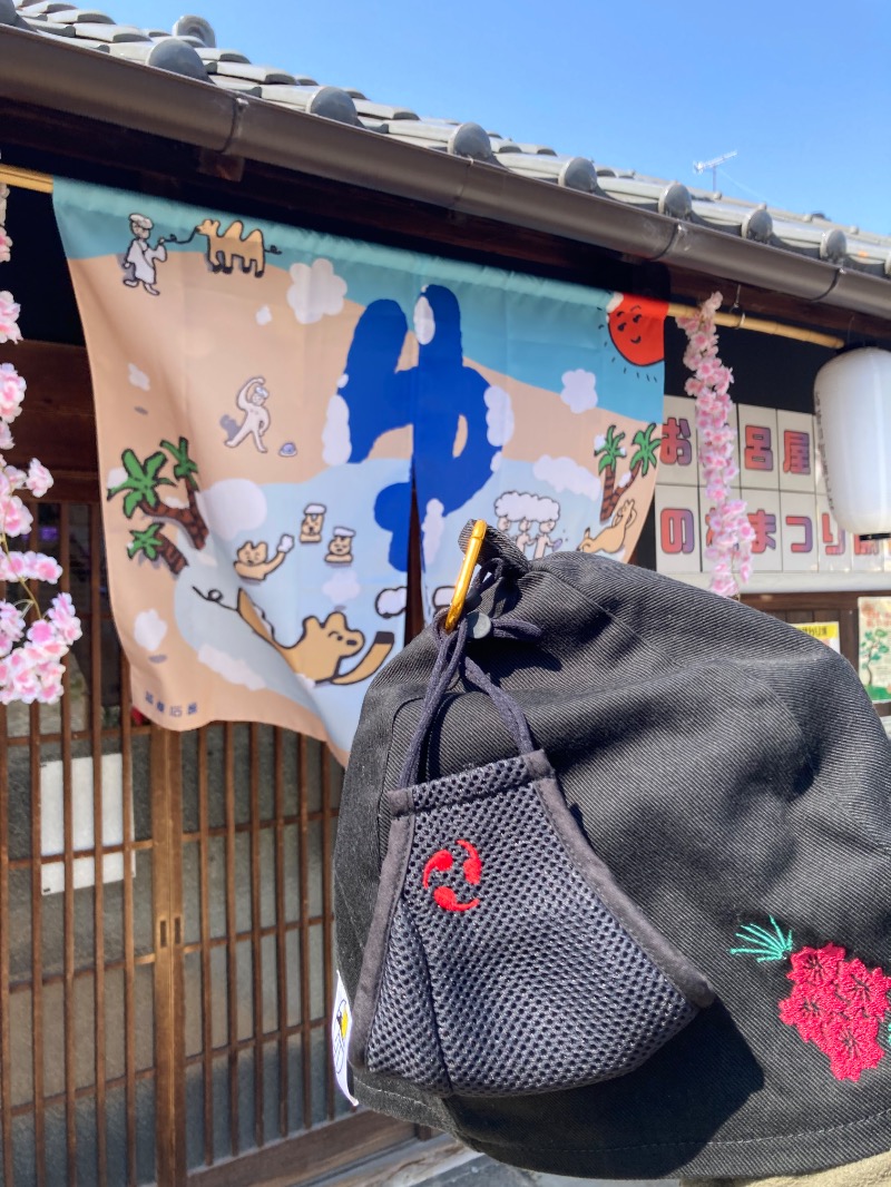 ファンキードリルさんの古民家銭湯 - 高野口乃湯のサ活写真