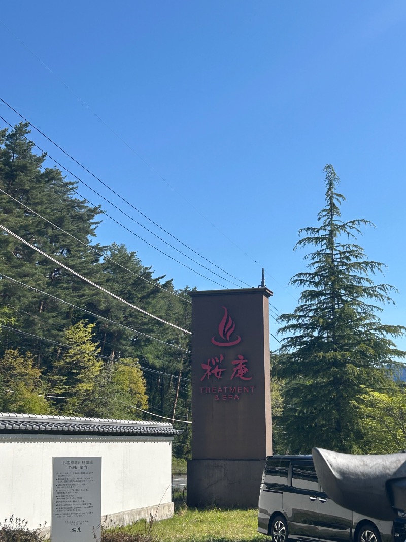 ずみりんさんの河口湖 ホテル 桜庵のサ活写真