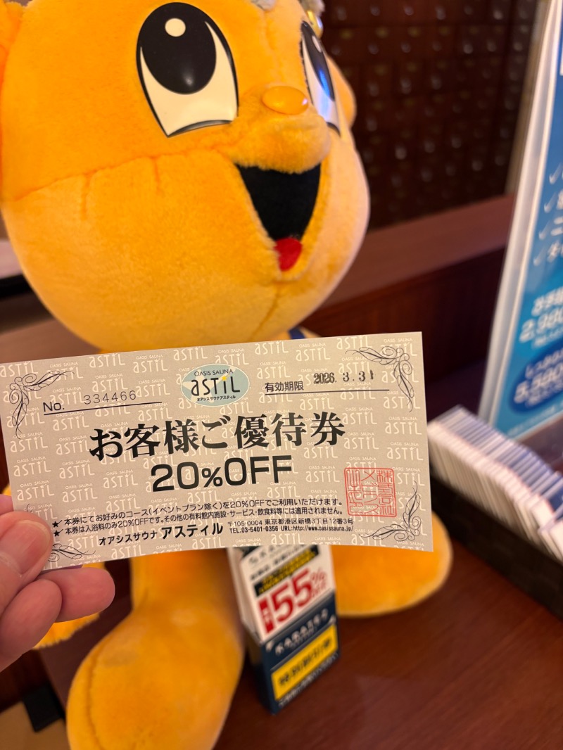 ささ湯さんのオアシスサウナ アスティルのサ活写真