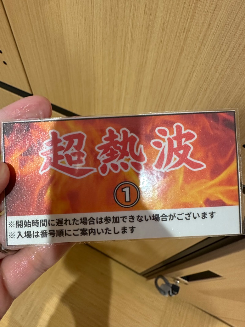 蒸しパンさんのしずの湯 相模原のサ活写真