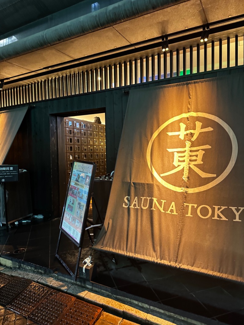 ゆう@えんぺらあぺんぎん。さんのサウナ東京 (Sauna Tokyo)のサ活写真