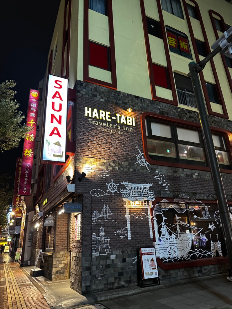 ゆう@えんぺらあぺんぎん。さんのHARE-TABI SAUNA&INNのサ活写真