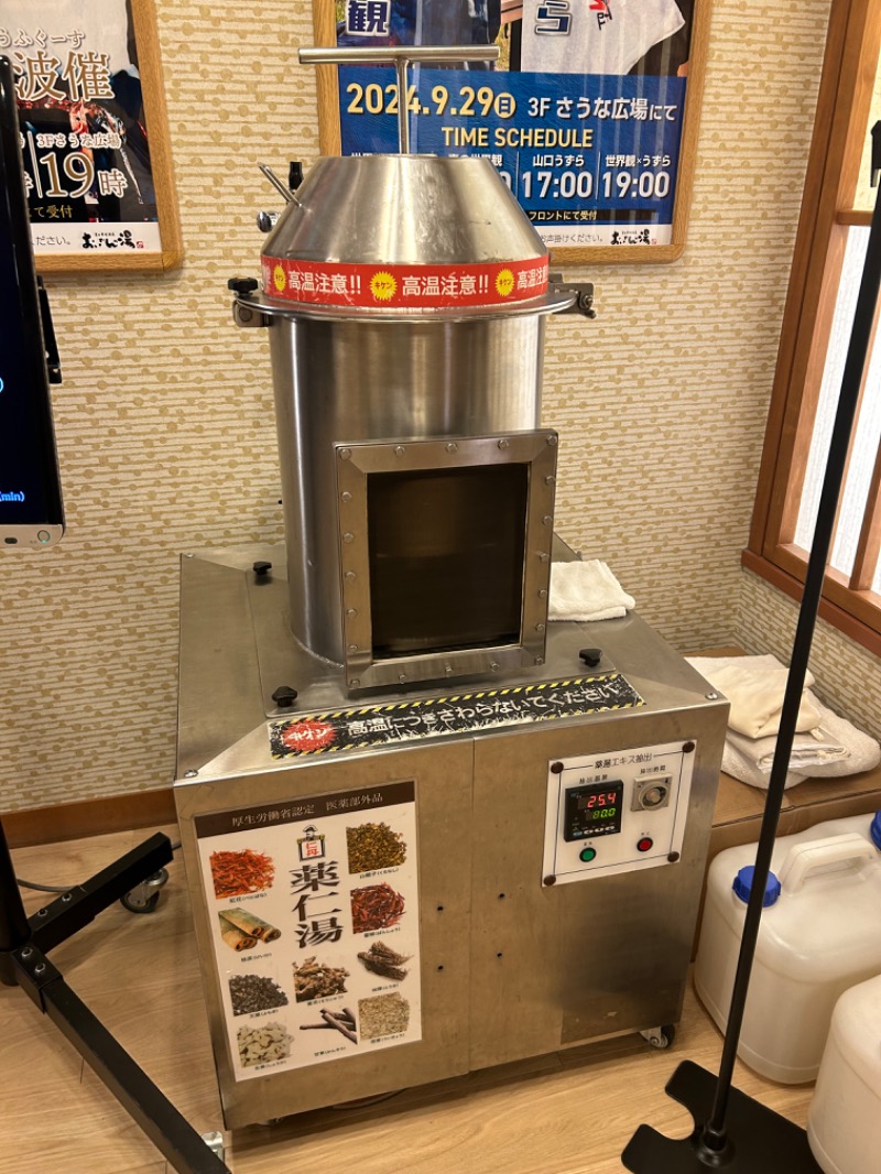 サウナースさんの豊田挙母温泉 おいでんの湯のサ活写真