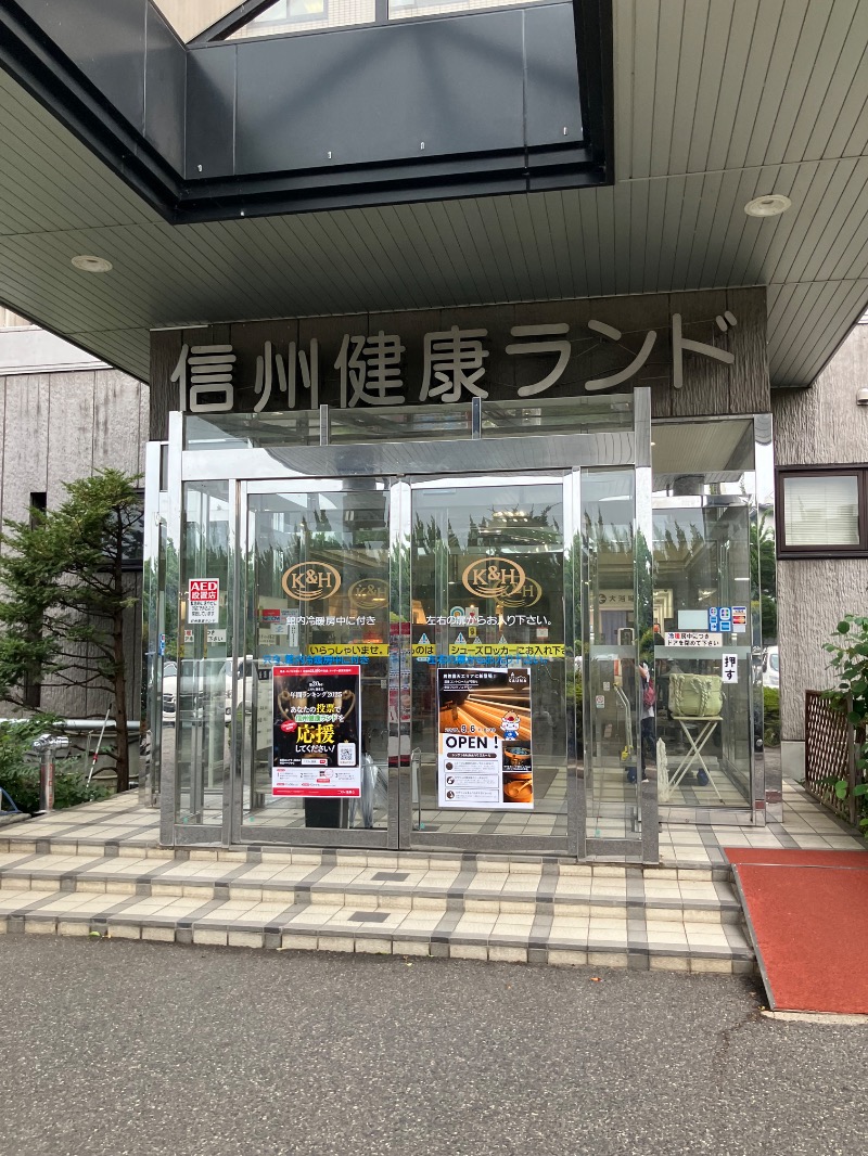 Masaakiraさんの信州健康ランドのサ活写真