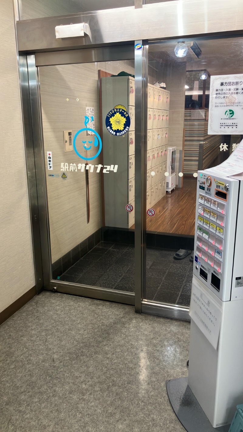 Masaakiraさんのこおりやま駅前サウナ24のサ活写真