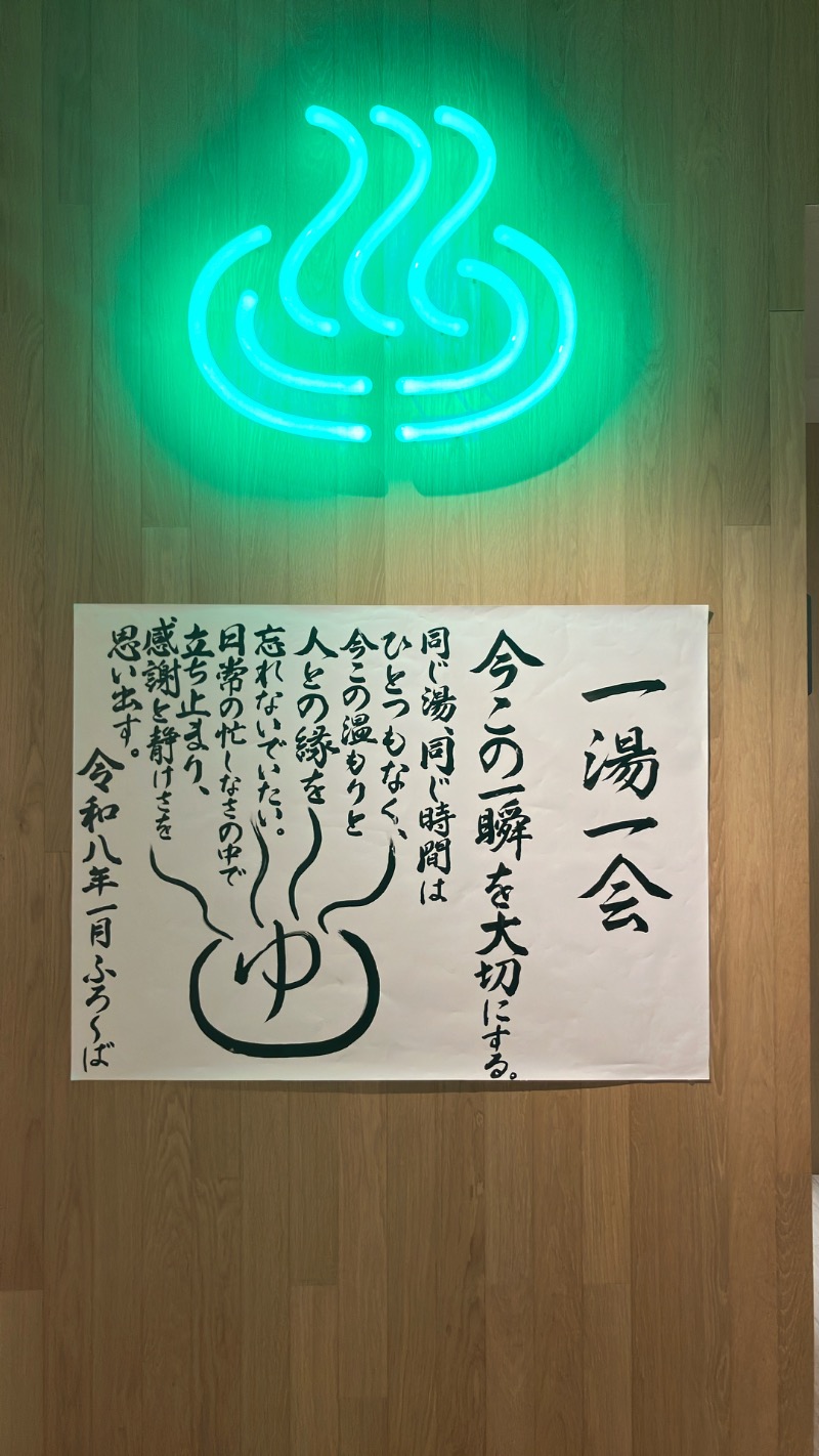 MasaakiraさんのFLOBA(フローバ)のサ活写真