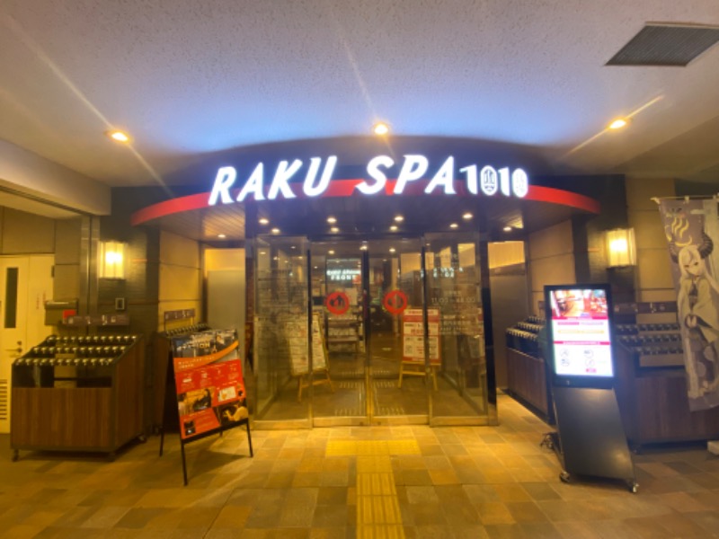 カミーさんのRAKU SPA 1010 神田のサ活写真