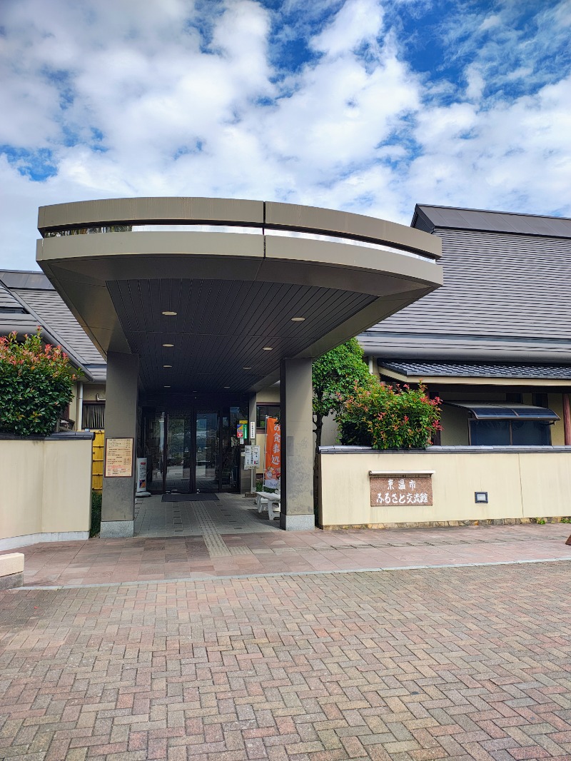 junさんの東温市ふるさと交流館さくらの湯のサ活写真