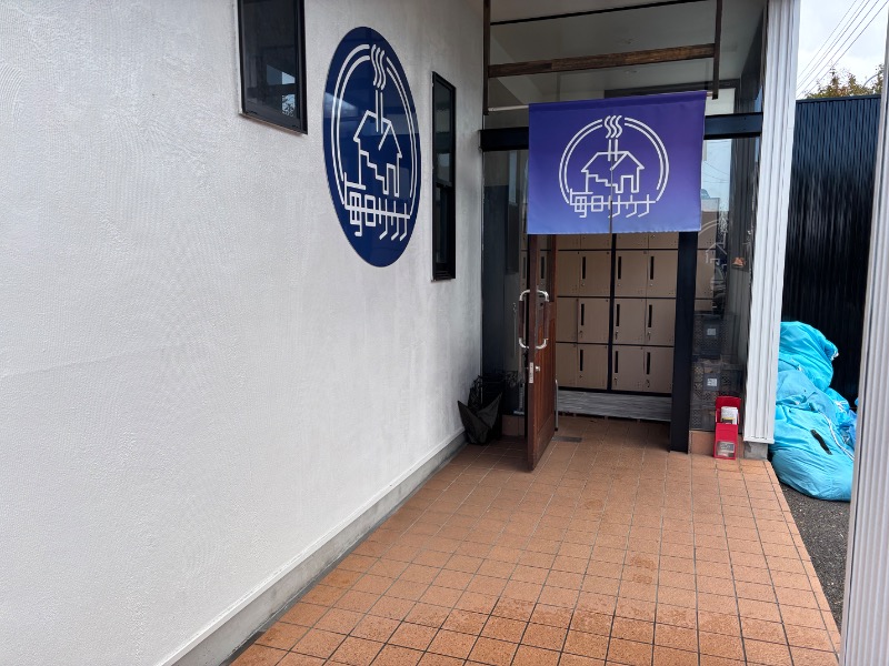 Nijiさんの毎日サウナ 八王子店のサ活写真