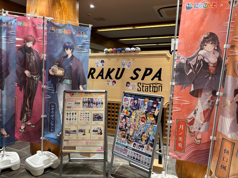 NijiさんのRAKU SPA Station 府中のサ活写真