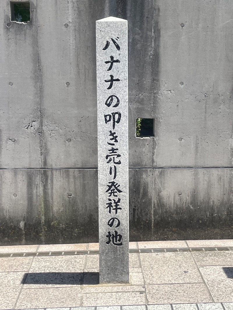 とりこだまさんの大黒湯のサ活写真