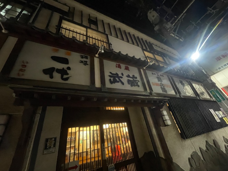 とりこだまさんの大黒湯のサ活写真