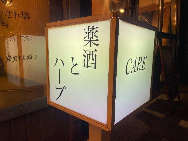 とりこだまさんのまるた屋温泉 西方の湯のサ活写真