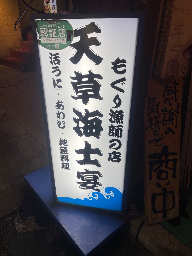 とりこだまさんのサウナと天然温泉 湯らっくすのサ活写真