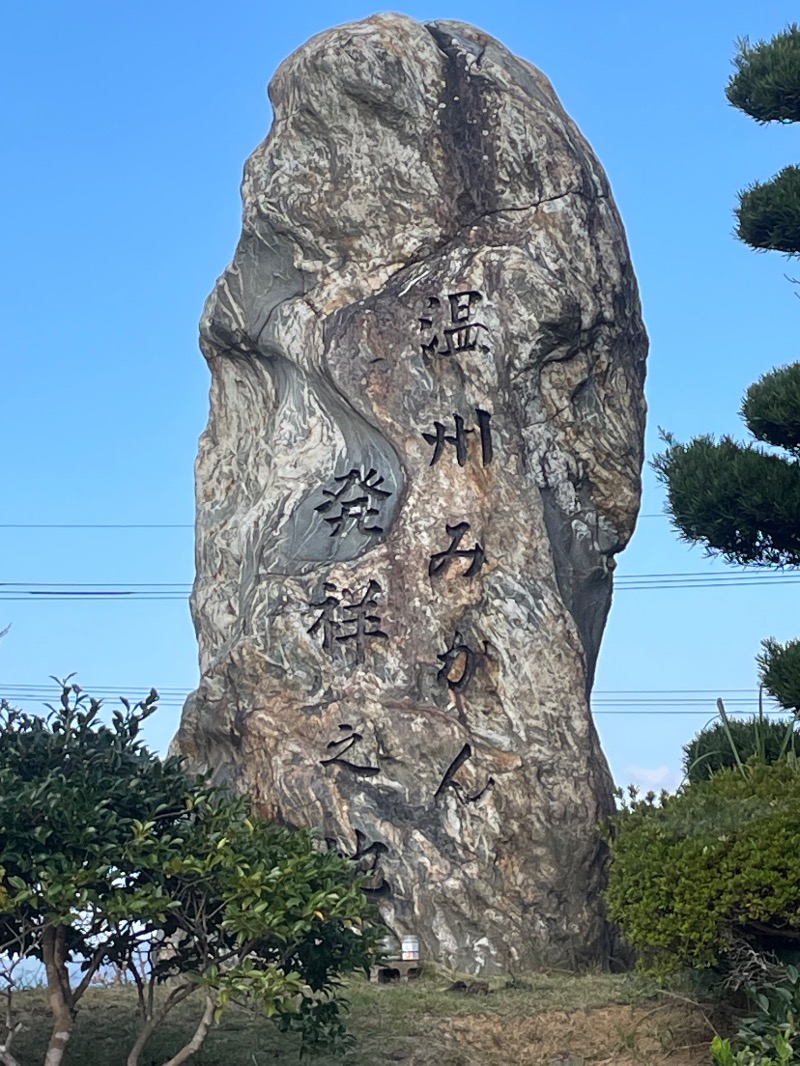 とりこだまさんの太陽の里温泉センター 東泉望のサ活写真
