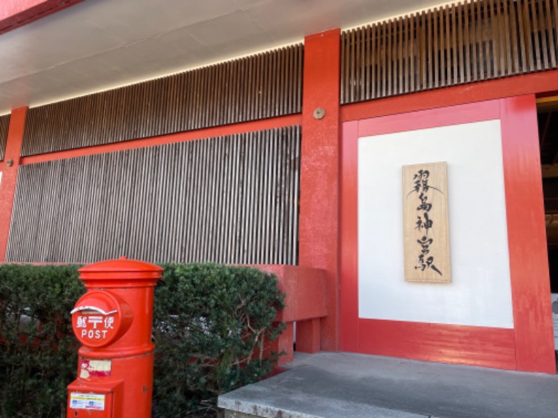 とりこだまさんの日当山温泉 花の湯のサ活写真