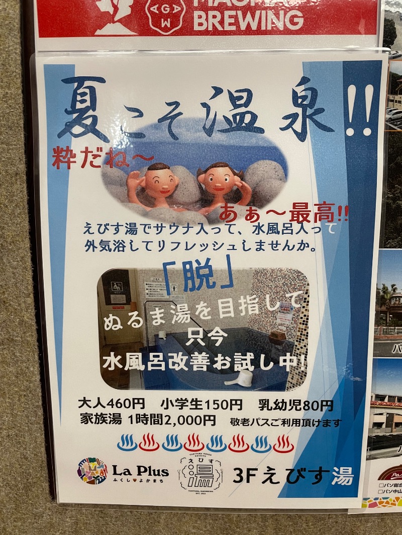 とりこだまさんの谷山温泉えびす湯のサ活写真