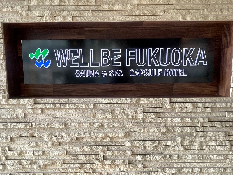 とりこだまさんのウェルビー福岡(女性専用エリア) ※旧SaunaLab Fukuokaのサ活写真
