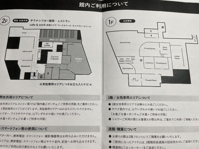 とりこだまさんのウェルビー福岡(女性専用エリア) ※旧SaunaLab Fukuokaのサ活写真