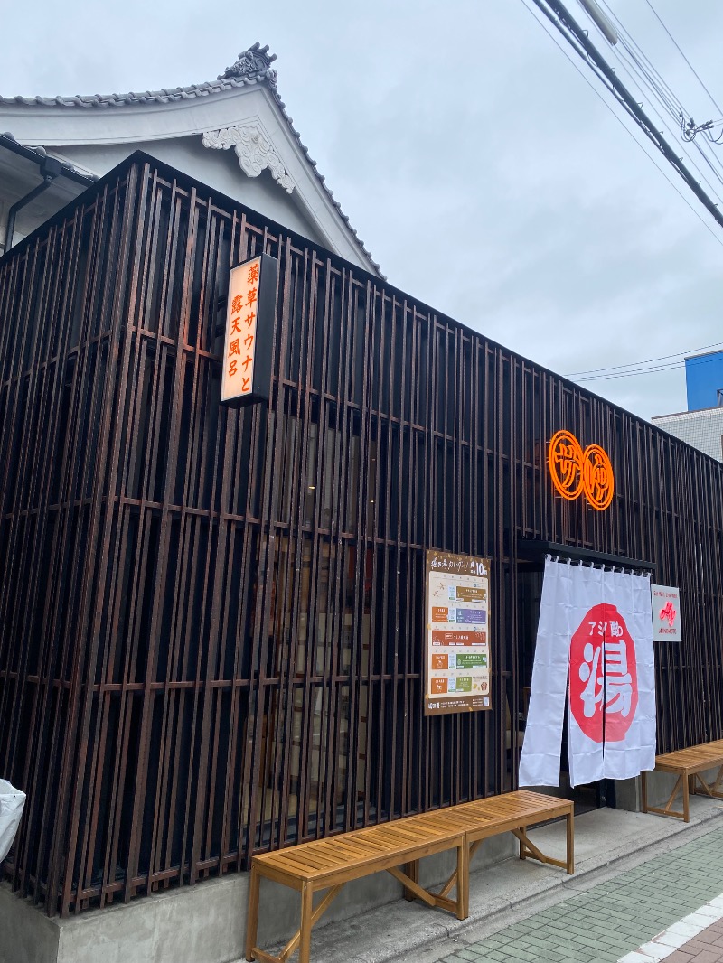 さかなchanさんの堀田湯のサ活写真