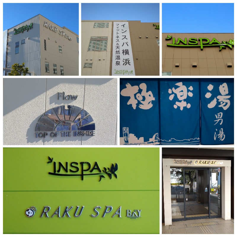 ズーカーさんのRAKU SPA BAY 横浜(旧INSPA横浜)のサ活写真