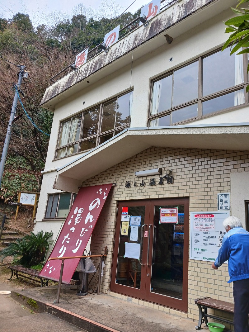 ひろしまあやこさんの国民宿舎 湯来ロッジのサ活写真