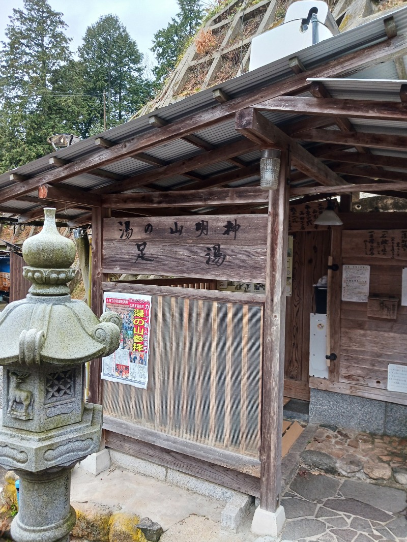 ひろしまあやこさんの国民宿舎 湯来ロッジのサ活写真