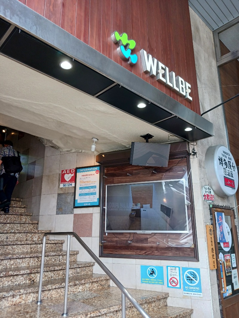 ひろしまあやこさんのウェルビー福岡のサ活写真