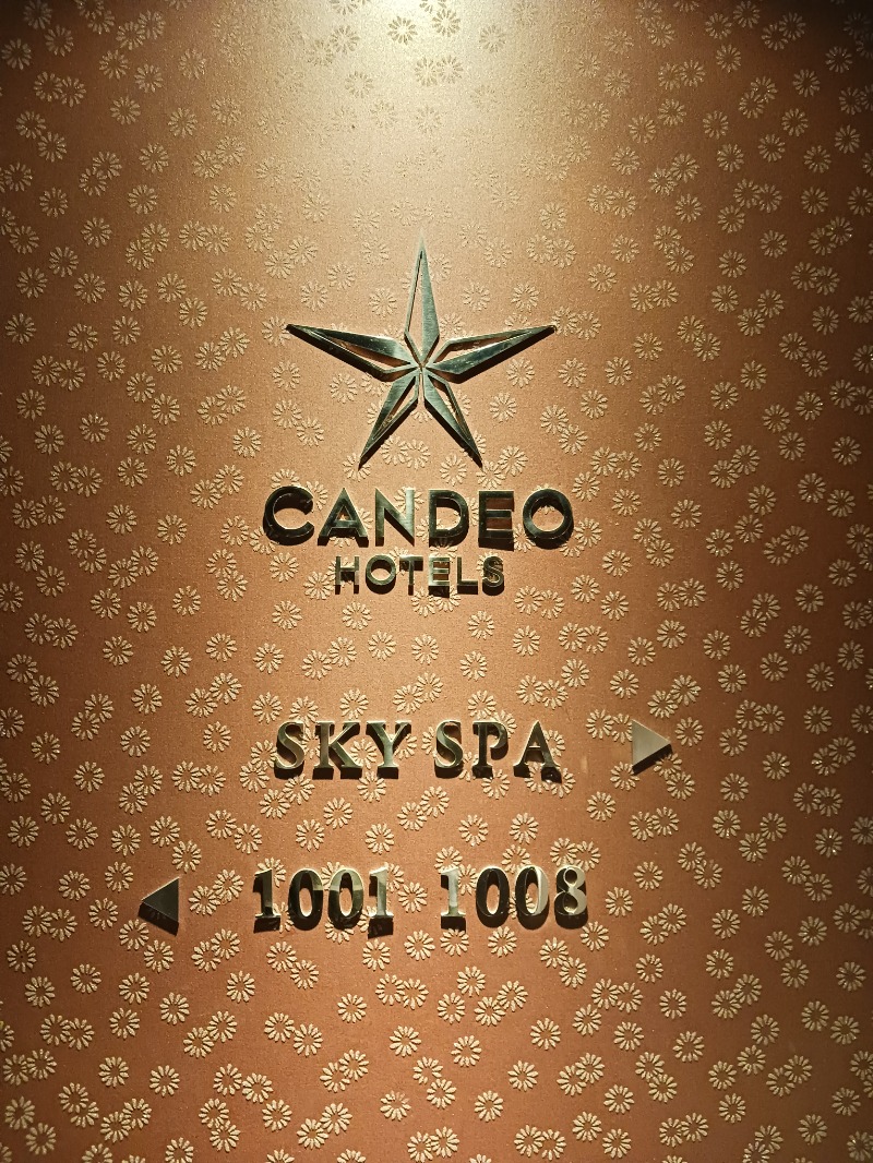 ひろしまあやこさんのカンデオホテルズ福岡天神のサ活写真