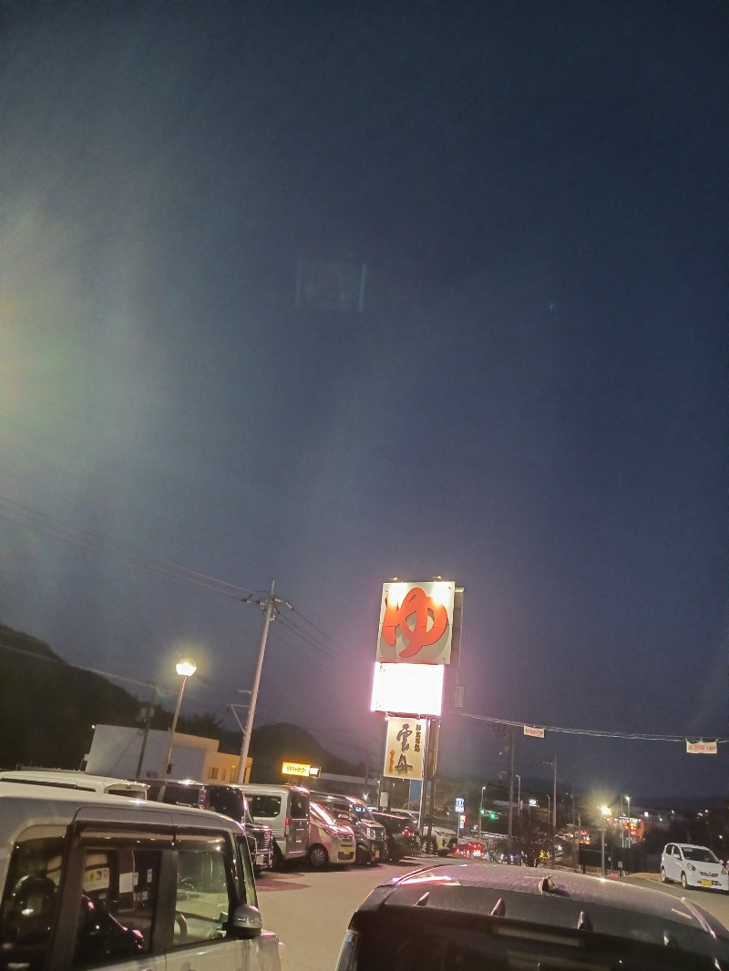 ひろしまあやこさんのスーパー銭湯 雲母の里のサ活写真