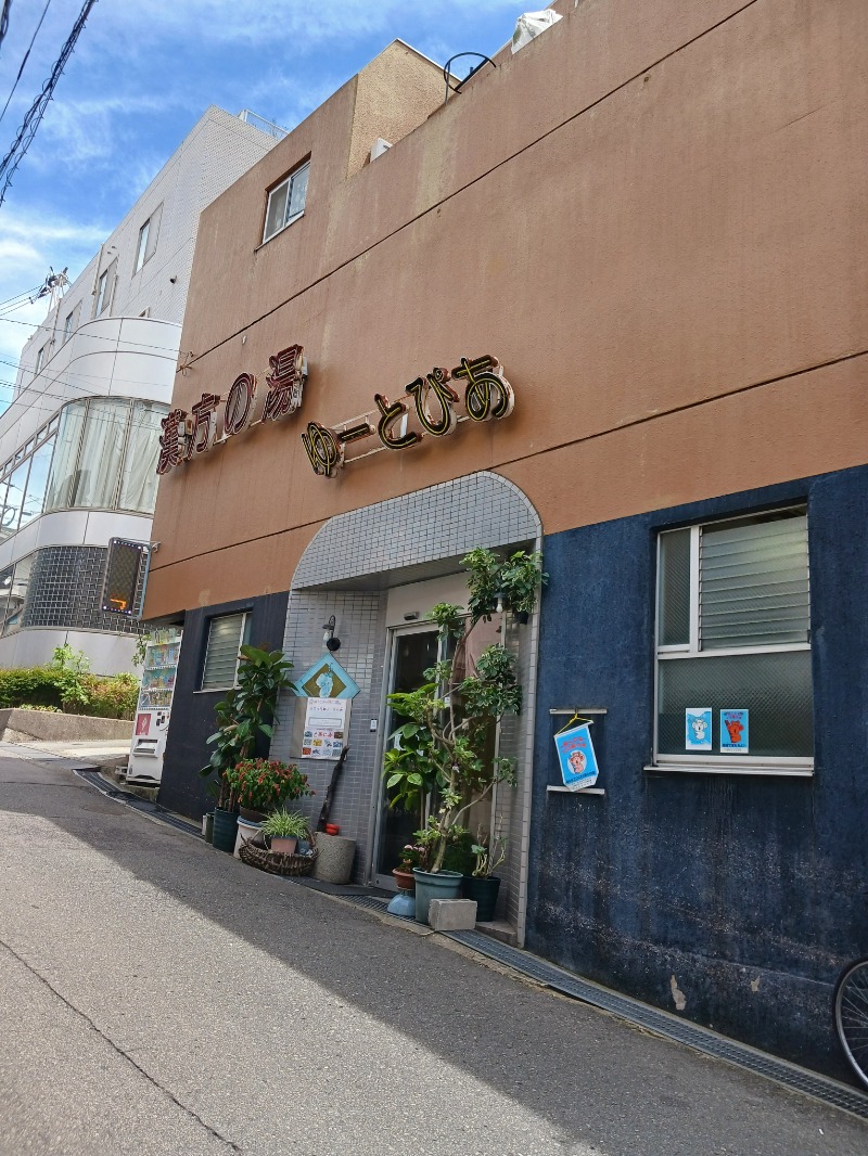 ひろしまあやこさんのゆーとぴあのサ活写真