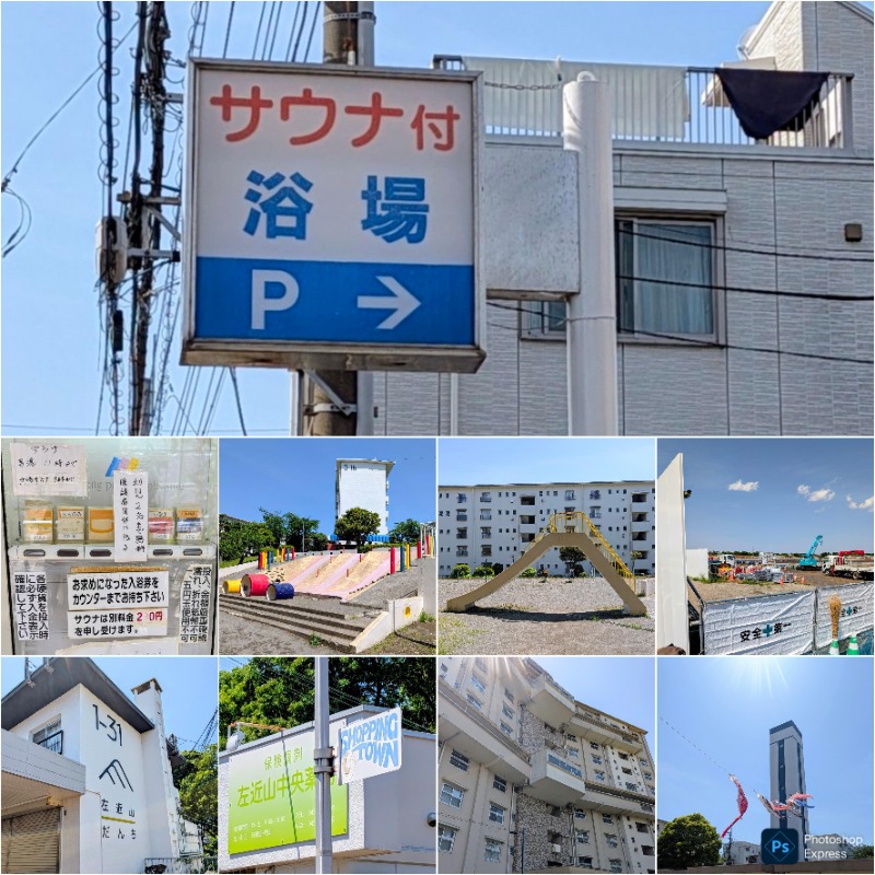 湯さんのたちばな温泉たちばな湯のサ活写真