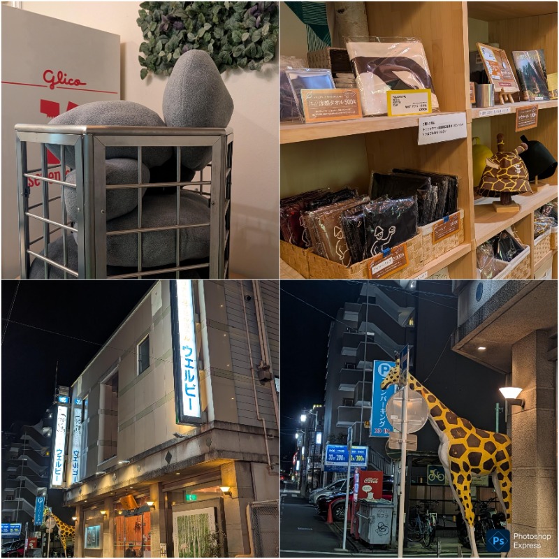 湯さんのウェルビー今池のサ活写真