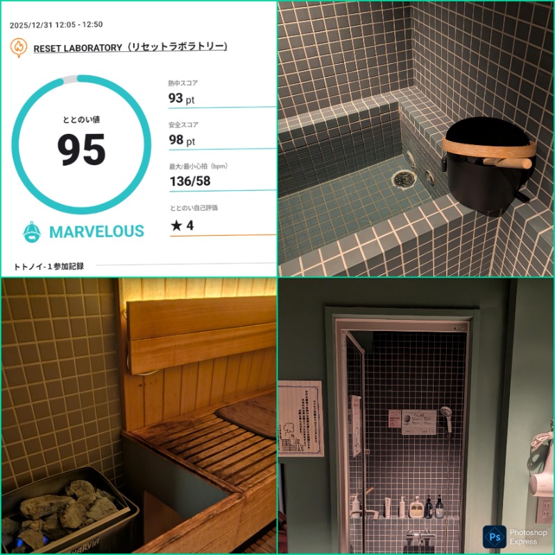 湯さんのリセットラボラトリーのサ活写真