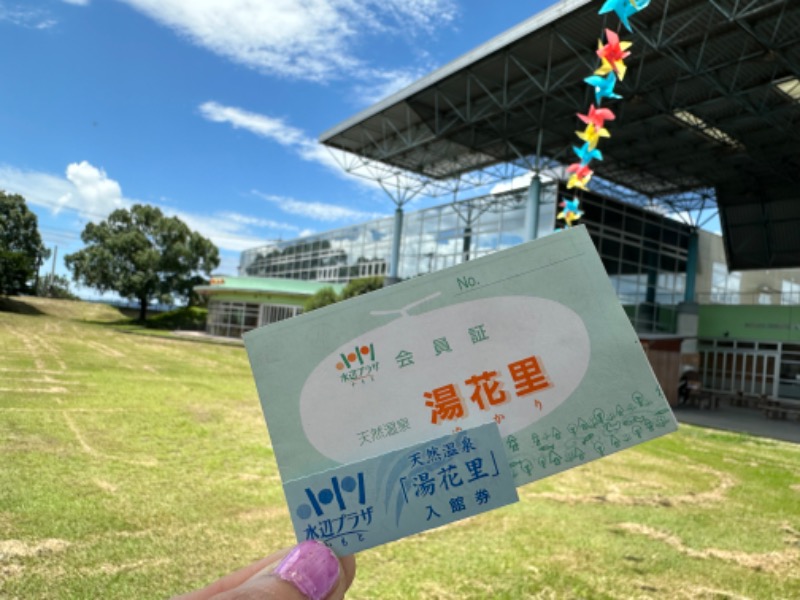 なおこ。さんの天然温泉 湯花里(道の駅 水辺プラザかもと)のサ活写真