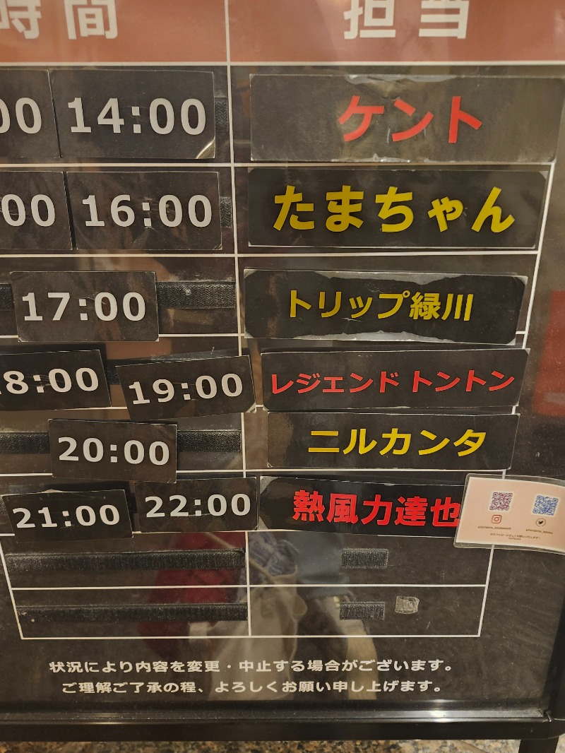 hayaminさんの上野ステーションホステル オリエンタル1のサ活写真