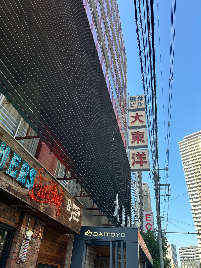あたまさんのサウナ&スパ カプセルホテル 大東洋のサ活写真
