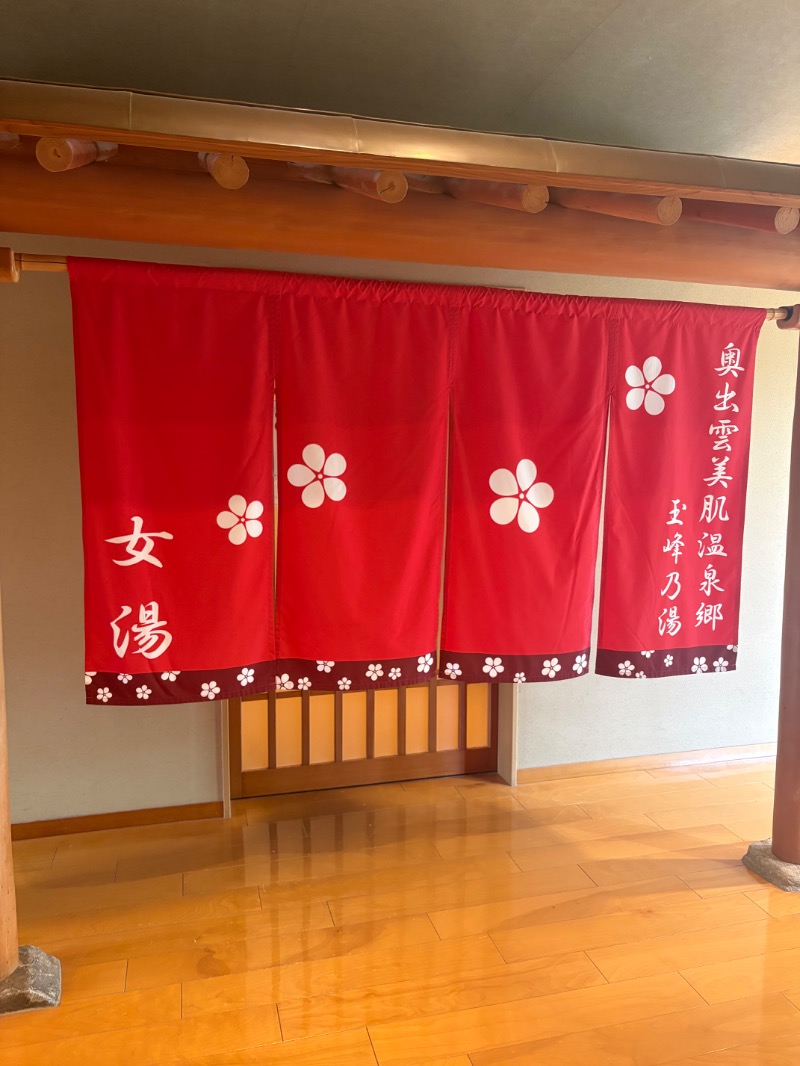 めいさんの亀嵩温泉 玉峰山荘のサ活写真