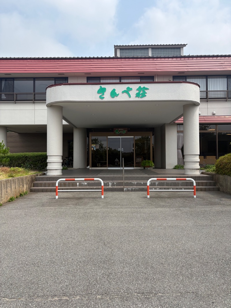 めいさんの三瓶温泉 国民宿舎 さんべ荘のサ活写真