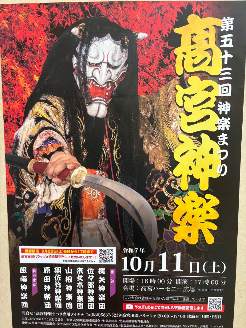 めいさんのたかみや湯の森のサ活写真