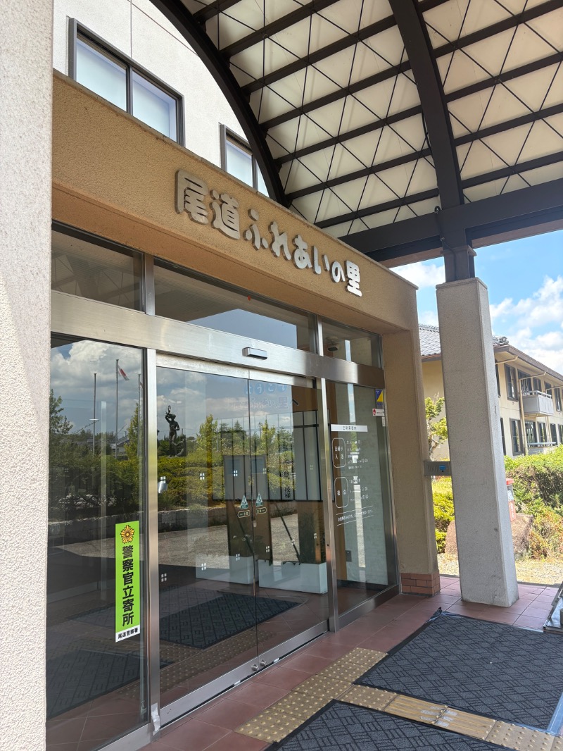 めいさんの尾道ふれあいの里のサ活写真